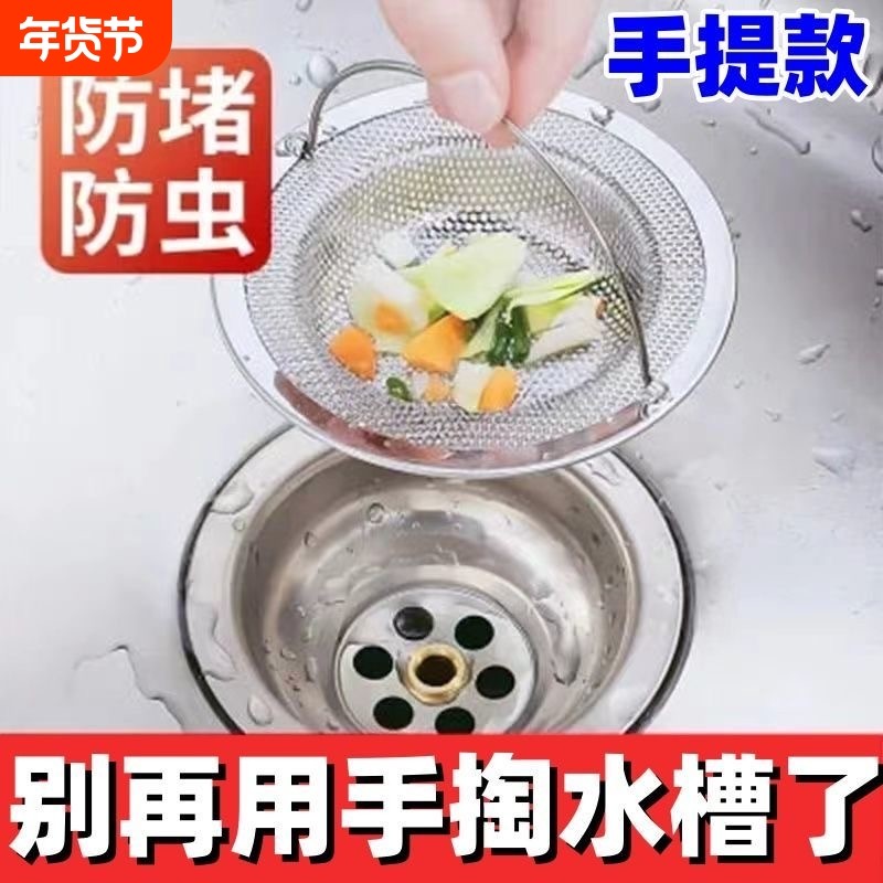 厨房不锈钢水槽垃圾过滤网洗菜盆漏斗水池地漏下水道提笼盖子包边,家庭/个人清洁工具,水槽过滤网,淘宝优惠券,粉丝福利购,淘宝优惠卷