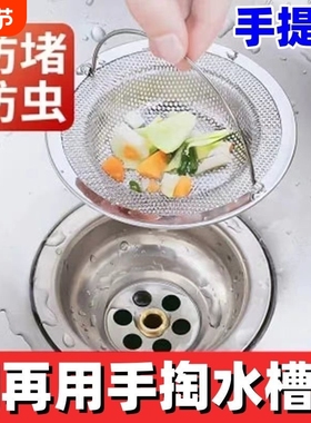 厨房不锈钢水槽垃圾过滤网洗菜盆漏斗水池地漏下水道提笼盖子包边