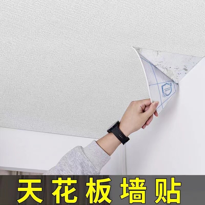专用贴纸自粘遮丑墙纸修补棚防水防潮墙面水泥墙天花板隔音背景墙
