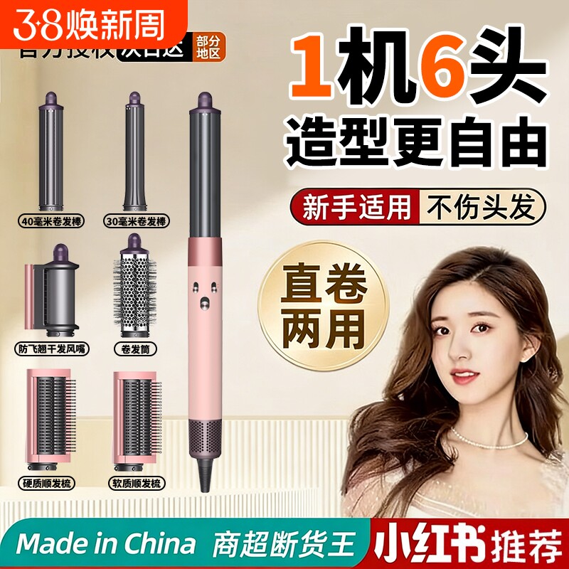 全自动卷发棒不伤发多功能负离子美发吹风机直发梳神器造型两用