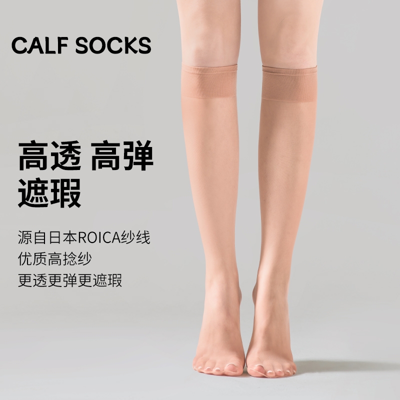中筒丝袜女防勾丝隐形春夏季超薄款打底肉色无痕半截小腿短袜高筒