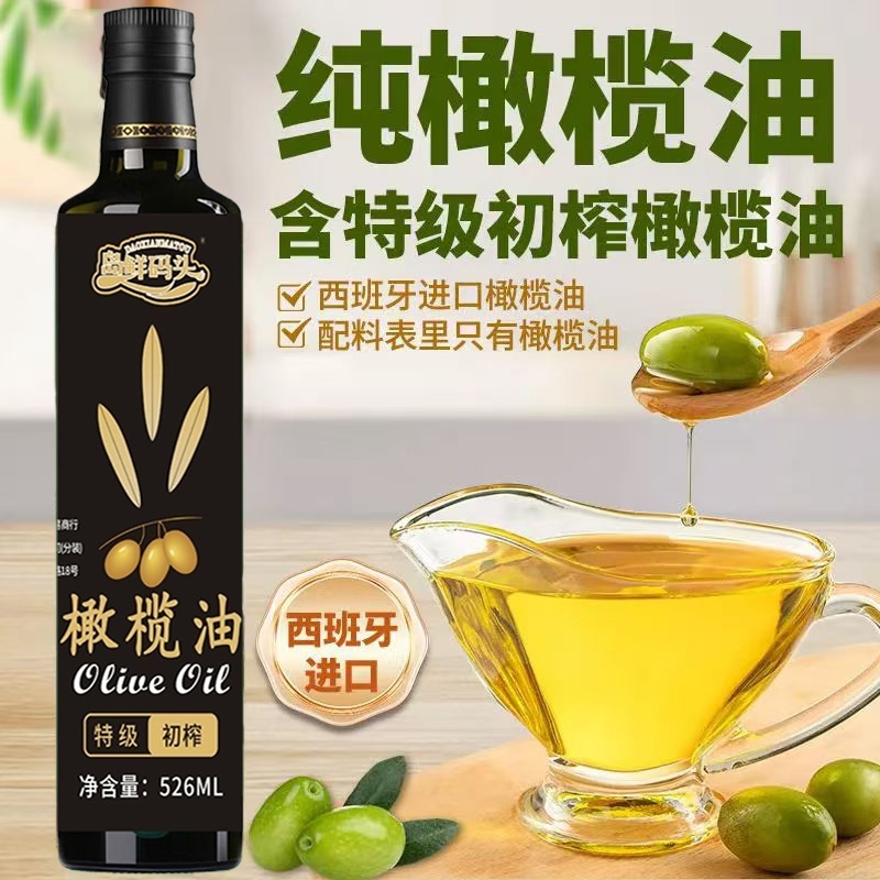 100%纯正橄榄油食用油官方正品0添加橄榄油食用油儿童孕妇食用油