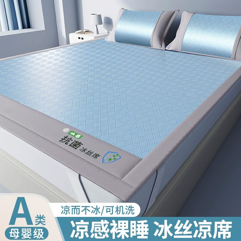 冰丝凉席2026新款夏天席子空调席单人学生竹席夏季可机洗折叠宿舍