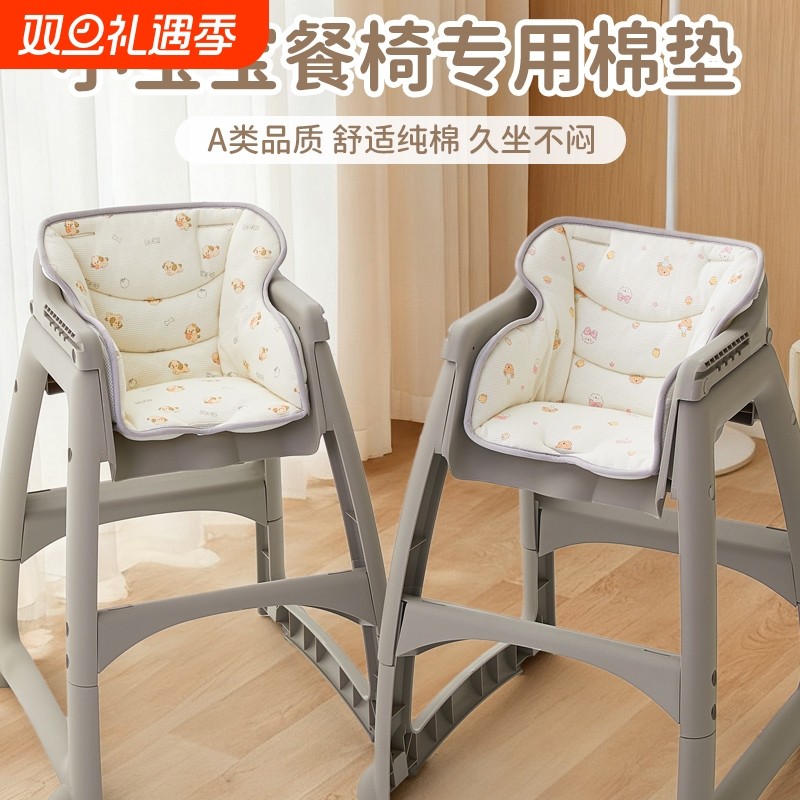 宝宝餐椅坐垫垫子靠垫婴儿家用秋冬加厚靠背椅子垫肯德基同款吃饭