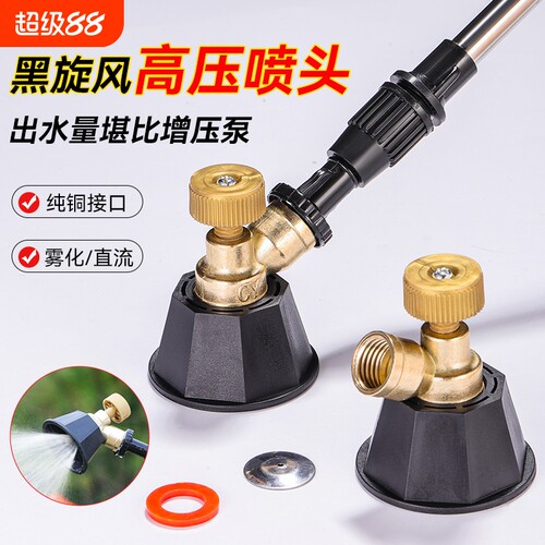 黑旋风雾化打药喷头农用高压可调节铜喷头防风可调喷雾器电动增压