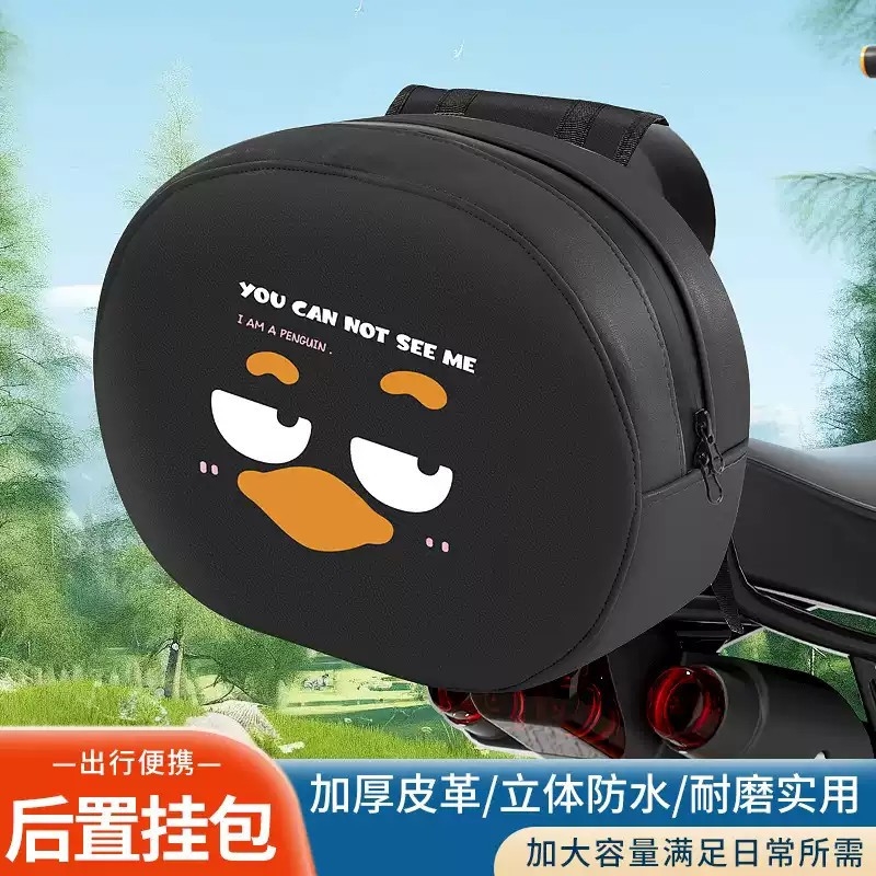 电动车挂包防水储物包通用九号后座头盔前置后置靠背包电瓶车包箱