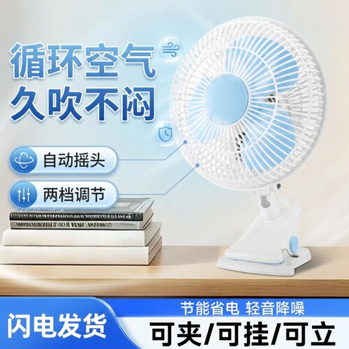 小型电风扇小风扇迷你学生宿舍床上夹式床头台式夹扇桌面夏天电扇