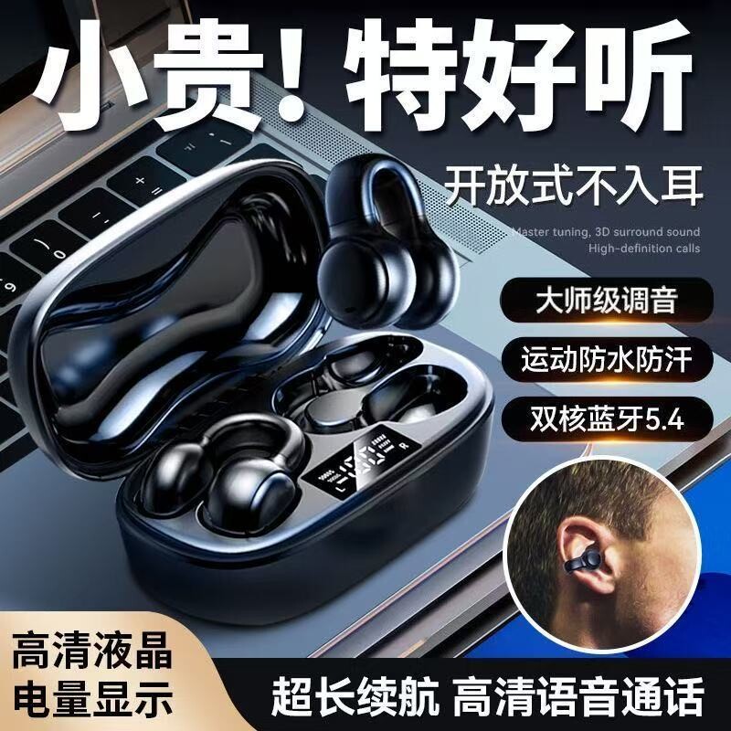 骨传导蓝牙耳机耳夹式游戏电竞低延迟2026新款PSV专用耳机高颜值