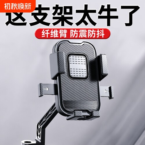 2026新款车载电动车手机支架