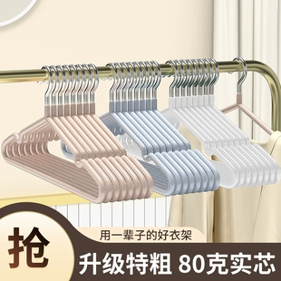 衣架家用挂衣衣架子宿舍用学生无痕防滑晾衣架防肩角衣服架撑衣柜