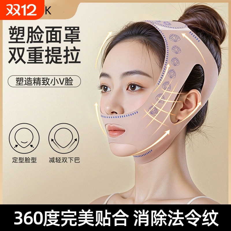 医美院线瘦脸提拉V脸绷带