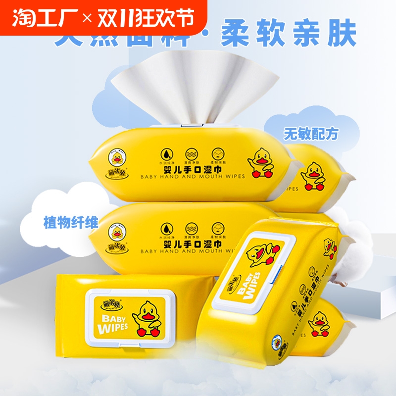 清爽迷你湿巾卸妆便携婴儿手口屁用湿巾清洁专用湿纸巾家庭实惠装
