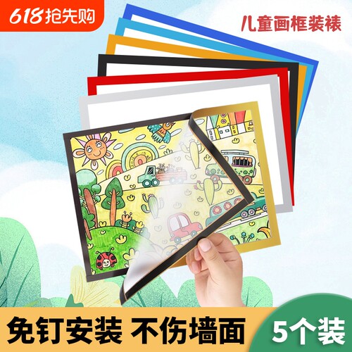 画框装裱儿童磁吸磁力磁性相框免打孔4K开8k奖状展示框a3A4墙面贴