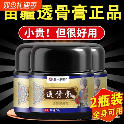 苗疆透骨膏跌打损伤活血化瘀舒筋消肿止痛膏正品旗舰店苗家活络