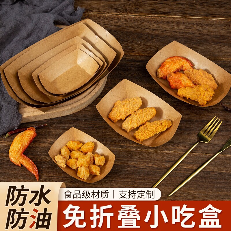 牛皮纸船盒打包盒商用摆摊炸鸡托盘鸡米花小吃薯条炸串烧烤船型盒图片