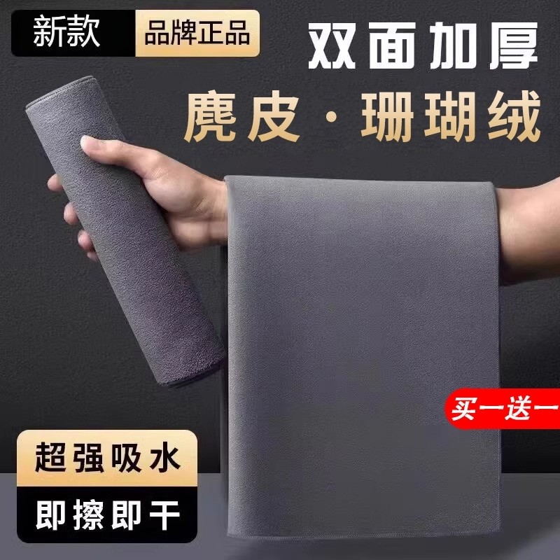 洗车毛巾擦车布专用吸水汽车内饰用品车内麂皮抹布不掉毛双面加厚