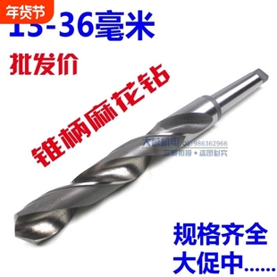 哈尔滨锥钻/锥柄麻花钻头10/11/12/13/14/15/16/17/18/19/20/21mm