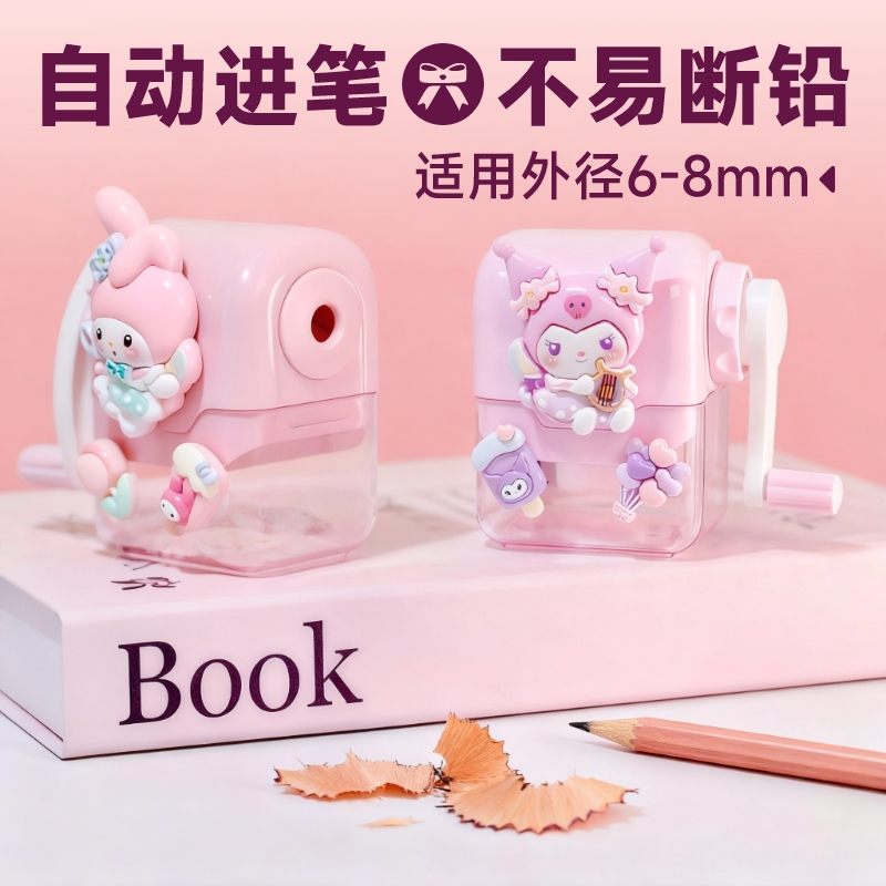 库洛米图案手摇款卷笔刀小学生