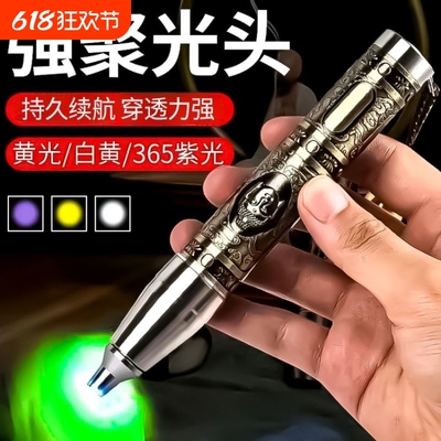 照玉石专用专业鉴定强光手电筒