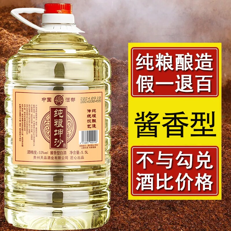 贵州十年坤沙酒酱香型53度白酒纯粮食散装10斤桶装高粱泡药高度酒