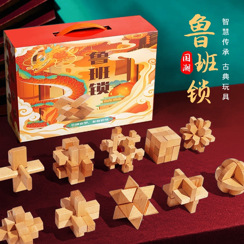 鲁班锁孔明锁儿童益智拼装解锁玩具6男女孩榫卯积木8学生成人礼物