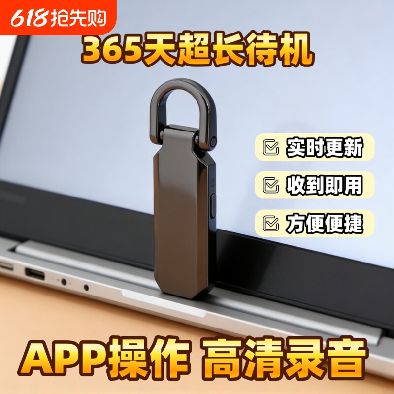 新款进口实时录音器笔自动收听录音器高清降噪神器远程不充电设备