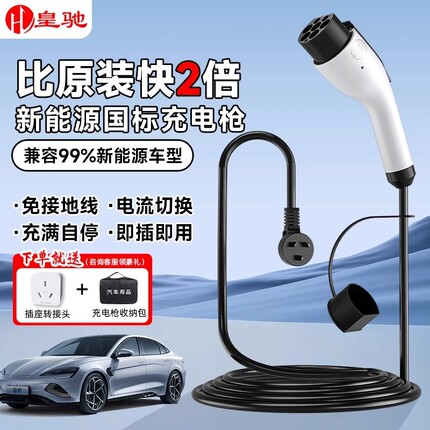 新能源充电枪电动汽车随车充便携式16A充电器7kw家用充电桩插座