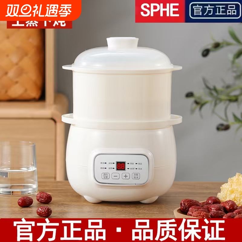 SPHE苏泊隔水炖盅电炖锅煲汤陶瓷锅燕窝甜品婴儿辅食煮饭养生蒸锅