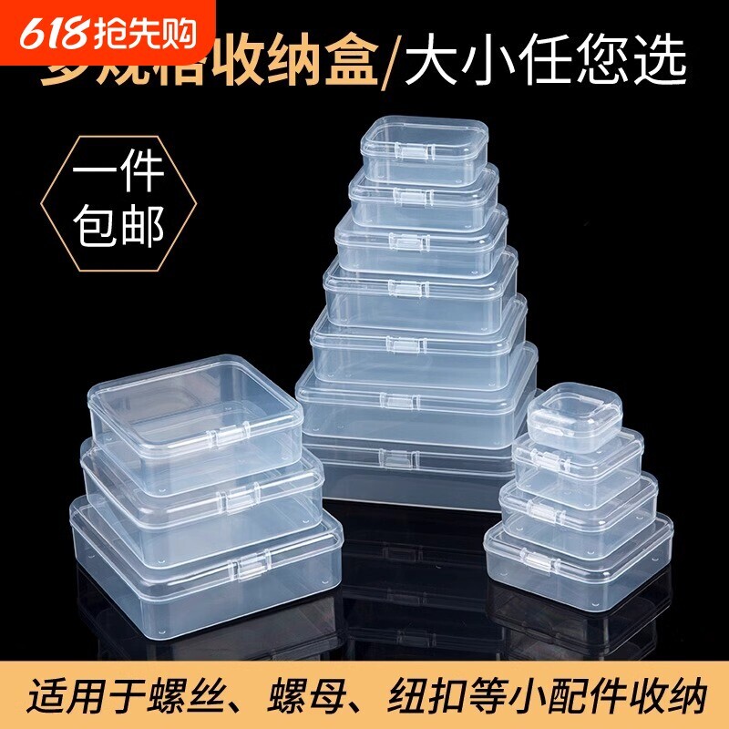 透明带盖收纳盒|超1000次加购图片