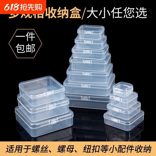 透明带盖收纳盒|超1000次加购
