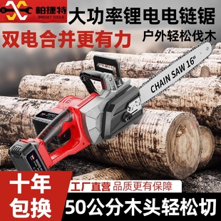 电锯小型家用手持电动据锂电池大容量据树神器手电锯伐木锯 充电式