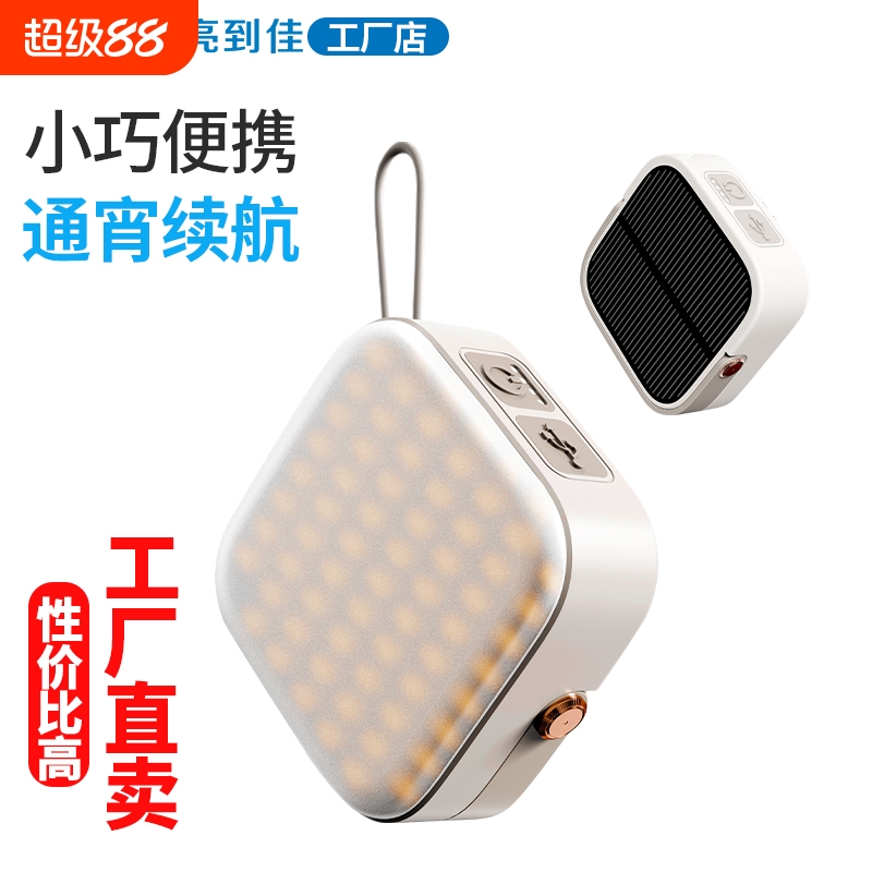 户外露营灯太阳能超长续航帐篷灯