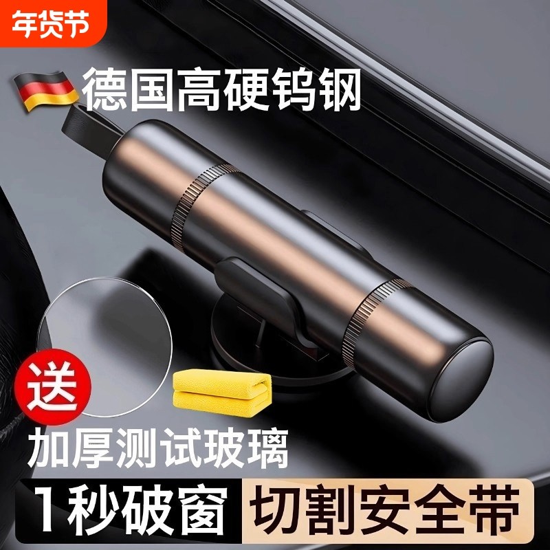 汽车破窗器带割刀安全锤车载救生玻璃逃生车用多功能车窗破窗神器