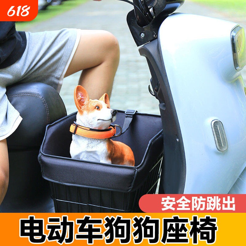 电动车带狗狗神器踏板宠物筐前置款电瓶车篮子摩托车载狗座椅
