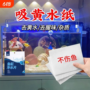 色母片鱼缸专用吸色超大号水族过滤棉除黄水绿水过滤纸净化水质