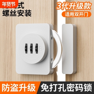 抽屉密码锁免打孔双开门锁柜子锁柜门锁鞋柜锁衣柜锁推拉门门扣