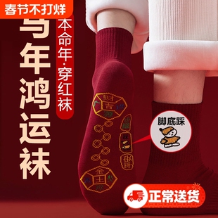 2026马年本命年红色袜子纯棉中筒袜脚踏七星连珠踩鸿运男女情侣袜