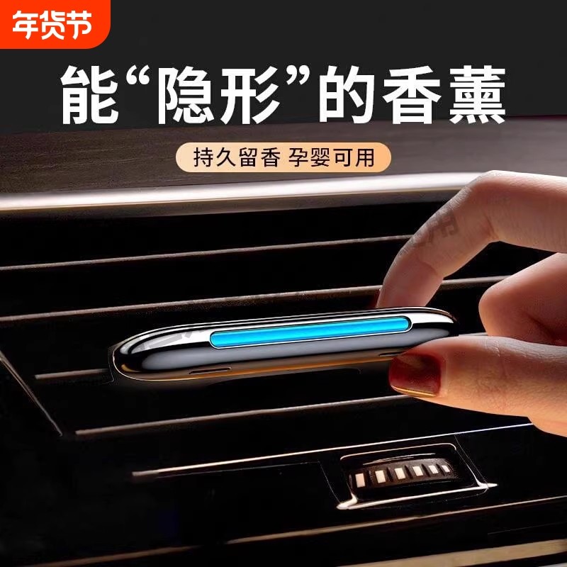 车载香薰汽车内香水空调出风口装饰持久淡香氛女男士专用高档摆件