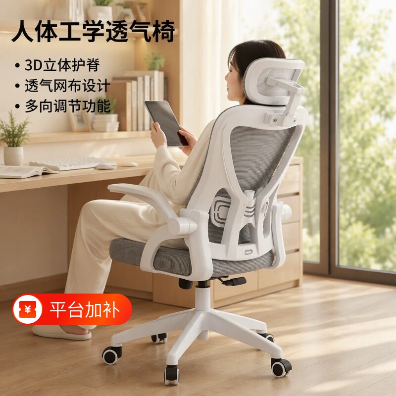 电脑椅宿舍椅子电竞椅靠背椅办公椅万向轮旋转人体工学椅升降座椅