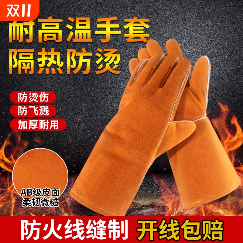 耐高温手套加长款劳保耐磨牛皮厨房烤箱微波炉焊工电焊隔热防烫