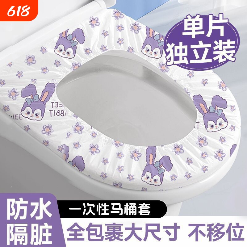 一次性马桶垫纸独立加厚四季通用套装旅行家用无纺布便携孕妇可用