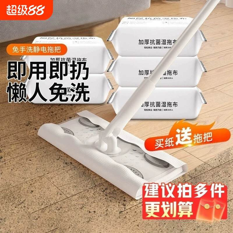 静电除尘纸拖把吸尘免洗湿纸巾擦地纸家用一次性拖布地板拖地湿巾
