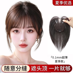 假发女片头顶增发量遮白发蓬松高颅顶真发轻薄无痕八字刘海补发片