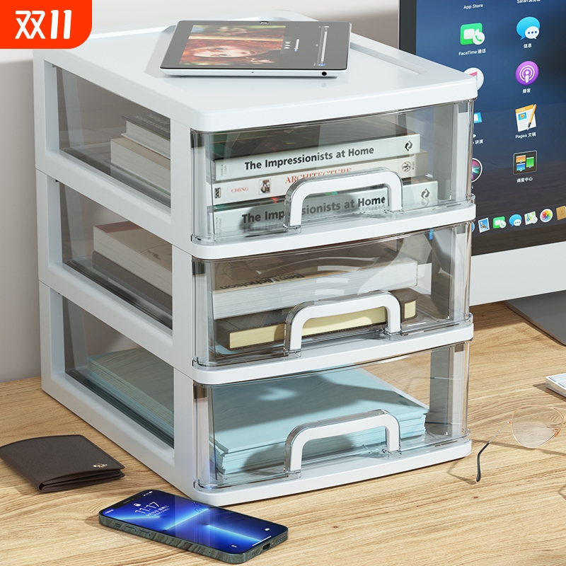 书桌杂物文件收纳盒抽屉