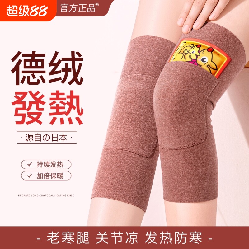 德绒护膝盖秋冬保暖男女老寒腿老年人关节炎发热防寒护腿护套内穿