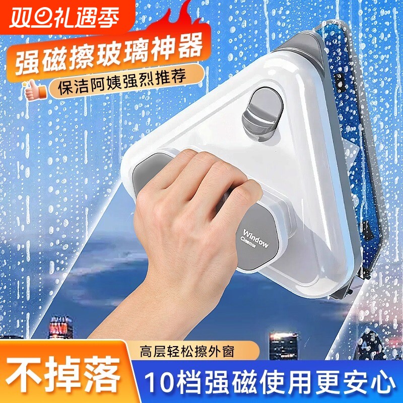 利临擦玻璃神器高层窗外强磁双层清洗窗户家用双面擦清洁专用工具