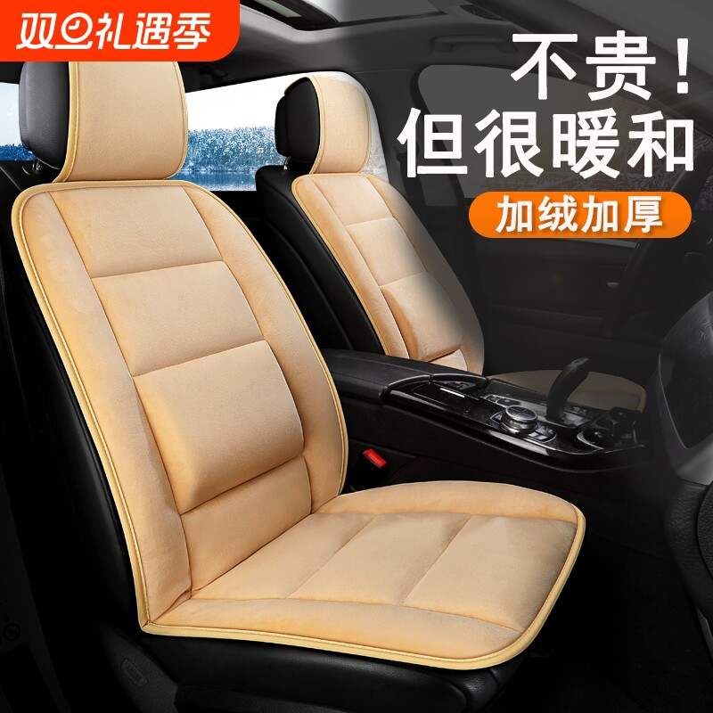 冬季毛绒汽车坐垫加厚座椅套主副驾驶座垫保暖加热三件套靠背可爱