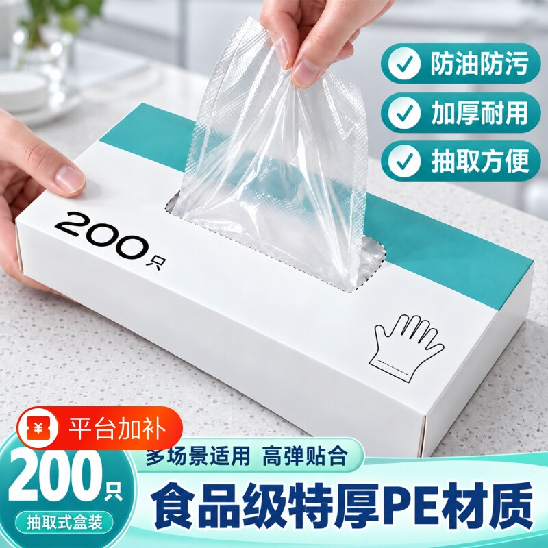加大加厚食品级PE材质一次性手套特厚厨房用手套防水防油防滑手套