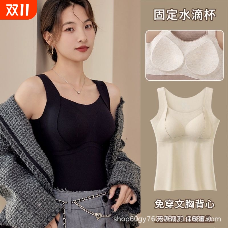 秋冬季保暖背心无痕加绒加厚固定杯打底内衣女士发热显瘦蚕丝免穿