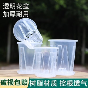 大号加厚耐用透气控根不烂根透明花盆高款环保树脂塑料空气柱花盆